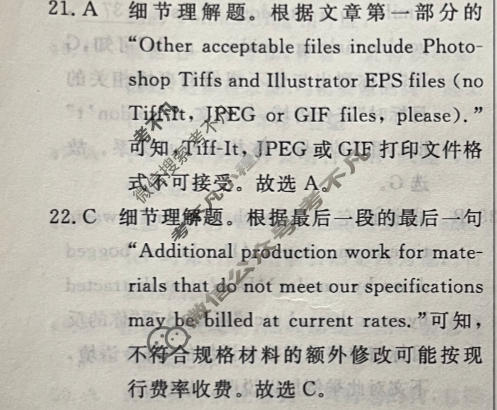 高三2024年普通高等学校招生统一考试 S4·临门押题卷(二)2英语S4答案
