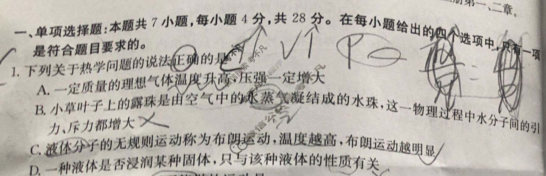 贵州省2023-2024学年高二金太阳5月联考(24-497B)物理B1试题