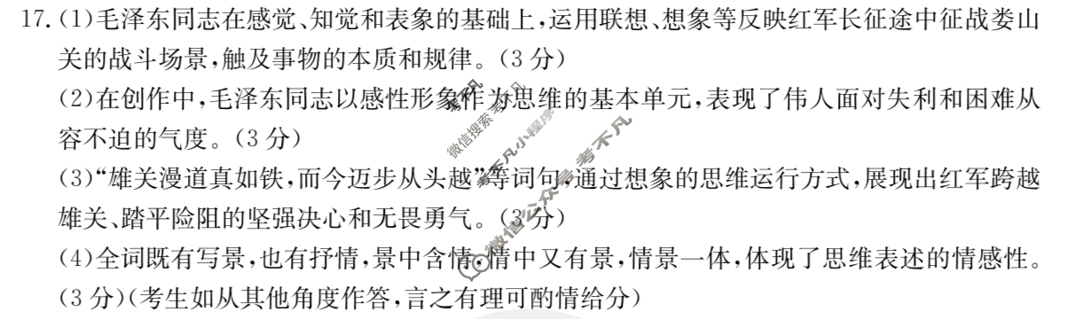 辽宁省2023-2024学年高二金太阳5月联考(24-514B)政治答案