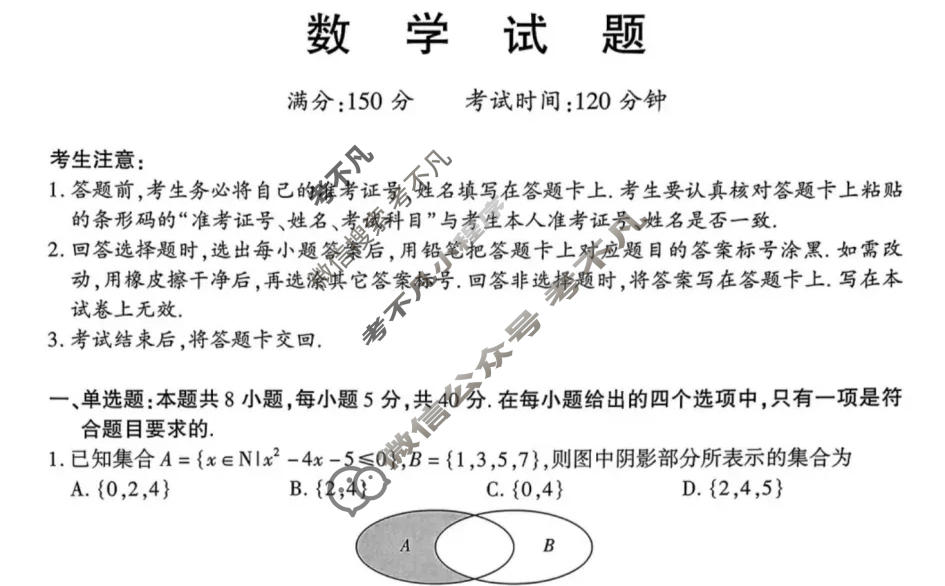 厦门市2024届高中毕业班第四次质量检测(厦门四检)数学试题