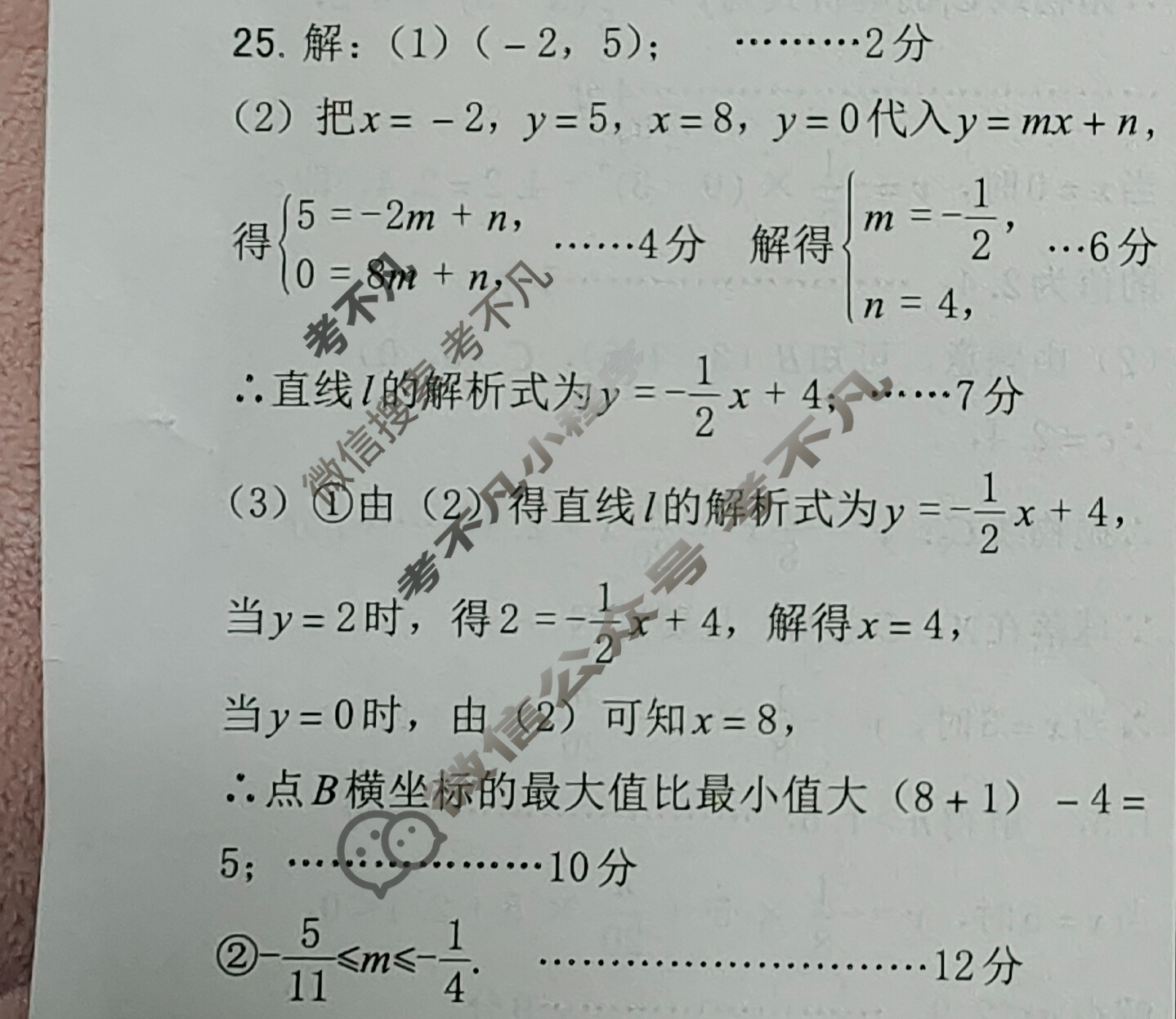 [文博志鸿]2024年河北省初中毕业生升学文化课模拟考试(预测一)数学答案