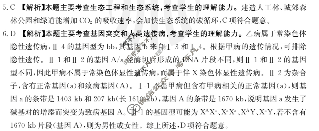 2024届高三5月金太阳百万联考(黑色小人与信号)理科综合答案