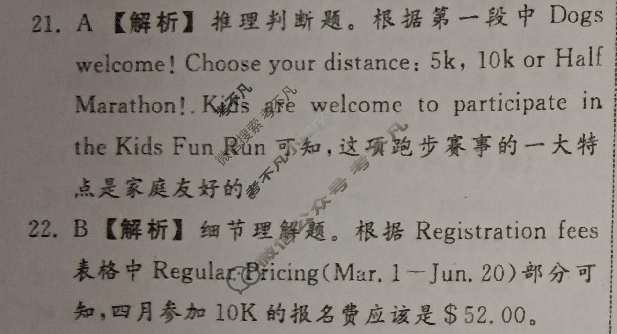 [真题密卷]2024年高三学科素养月度测评(五)5英语答案