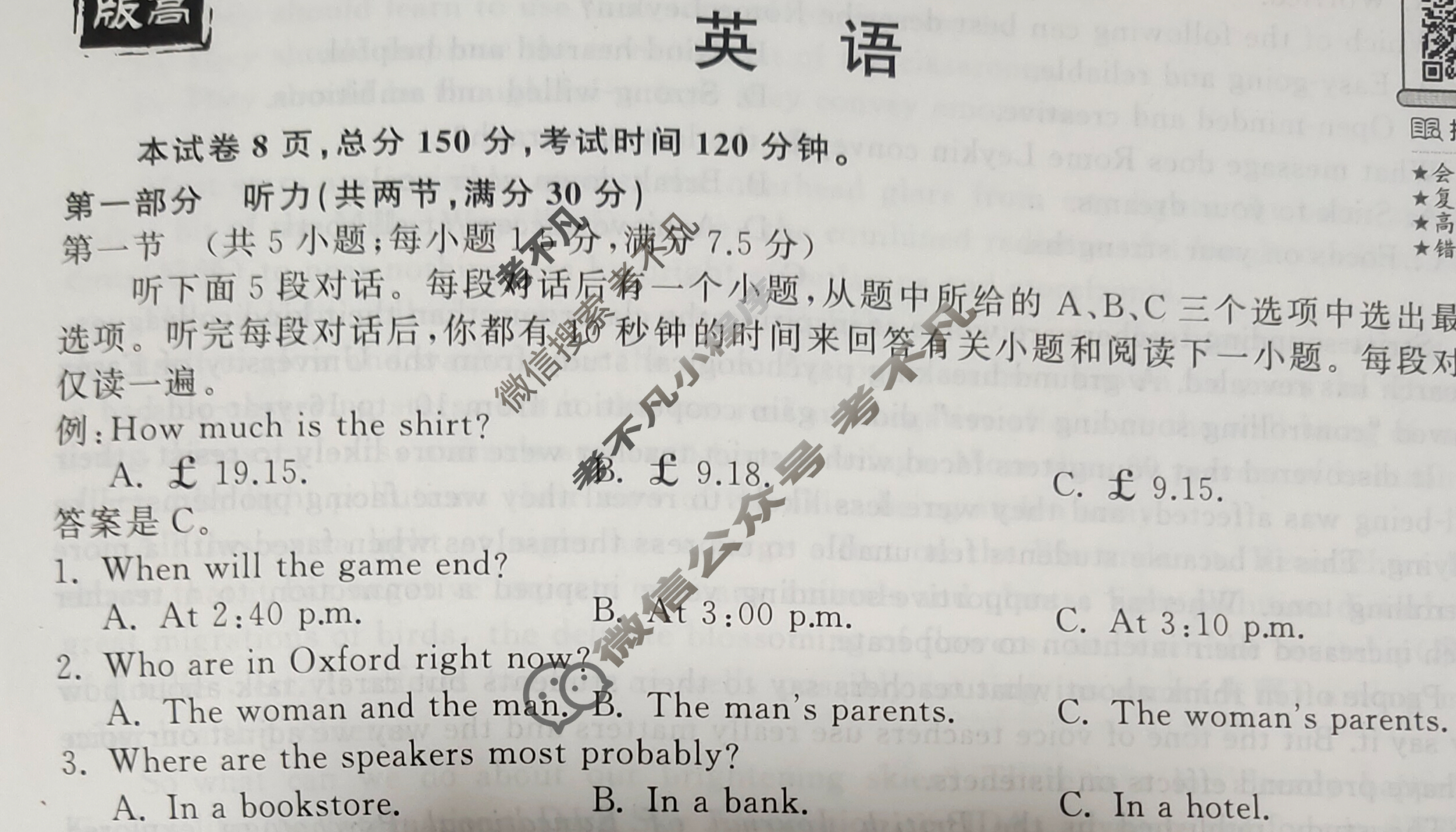 [衡中同卷]2023-2024学年度下学期高三年级五调考试[新高考版B]英语试题