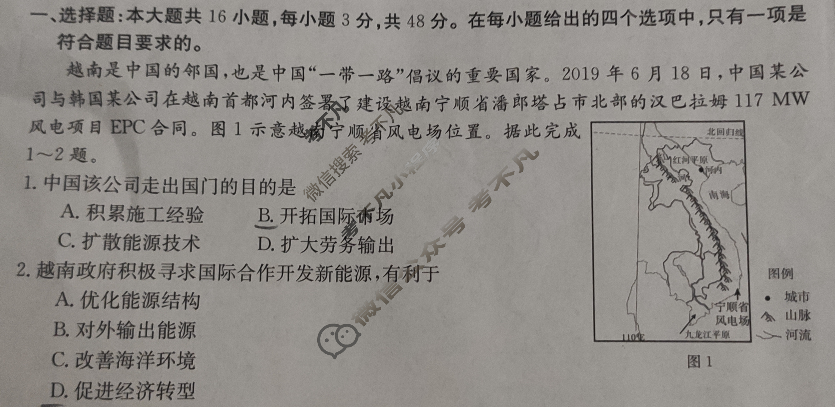 贵州省2023-2024学年高二金太阳5月联考(24-497※)地理试题