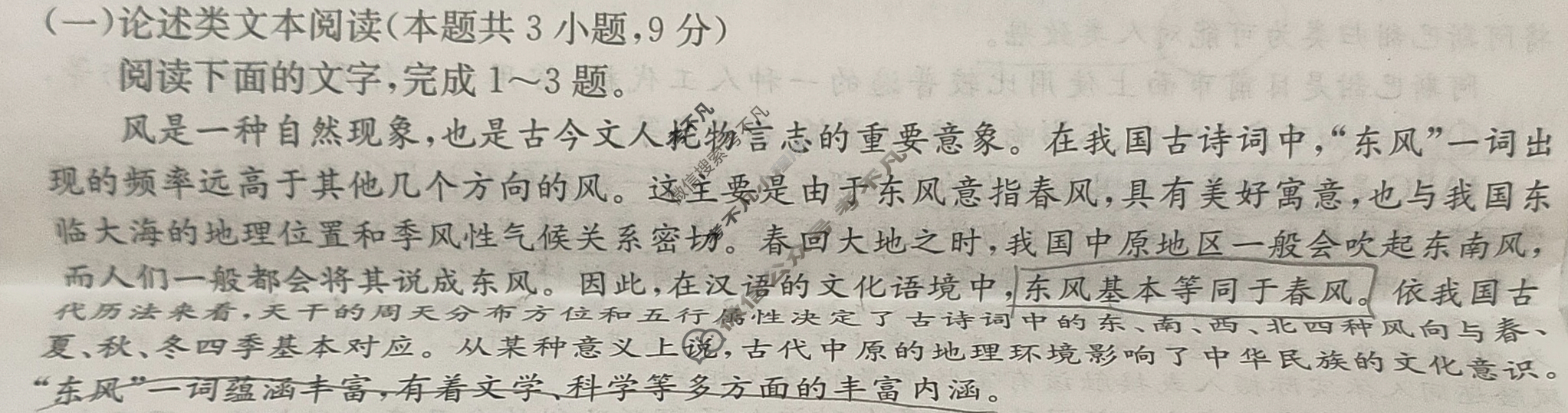 高三2024年全国高考·模拟调研卷(五)5语文L试题