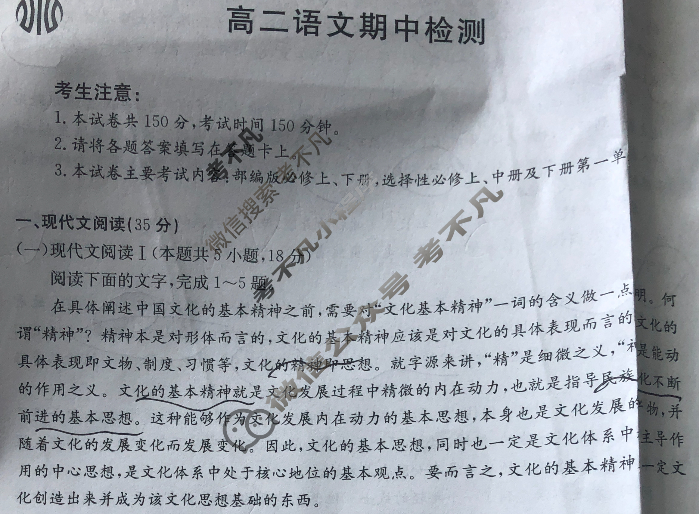 金太阳广东省2023-2024学年高二期中检测(24-484B)语文试题