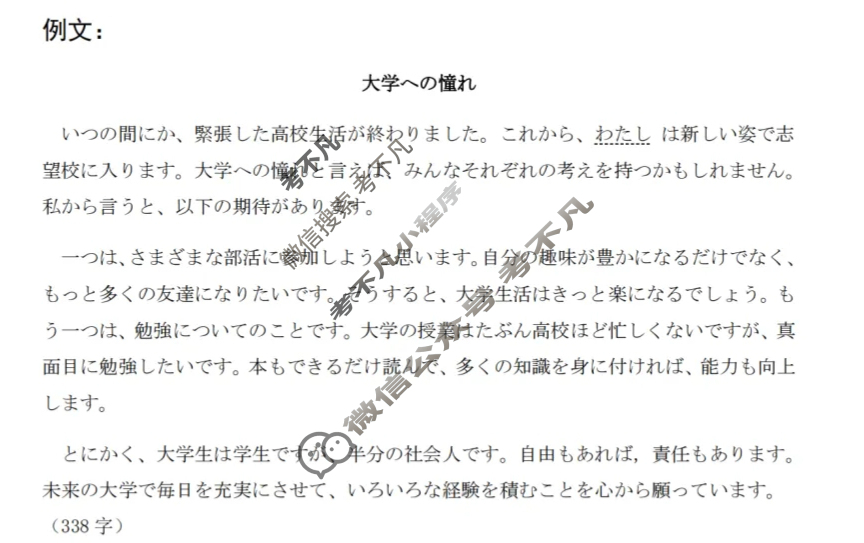 菏泽市2024年高三二模考试(2024.5)(菏泽二模)日语答案