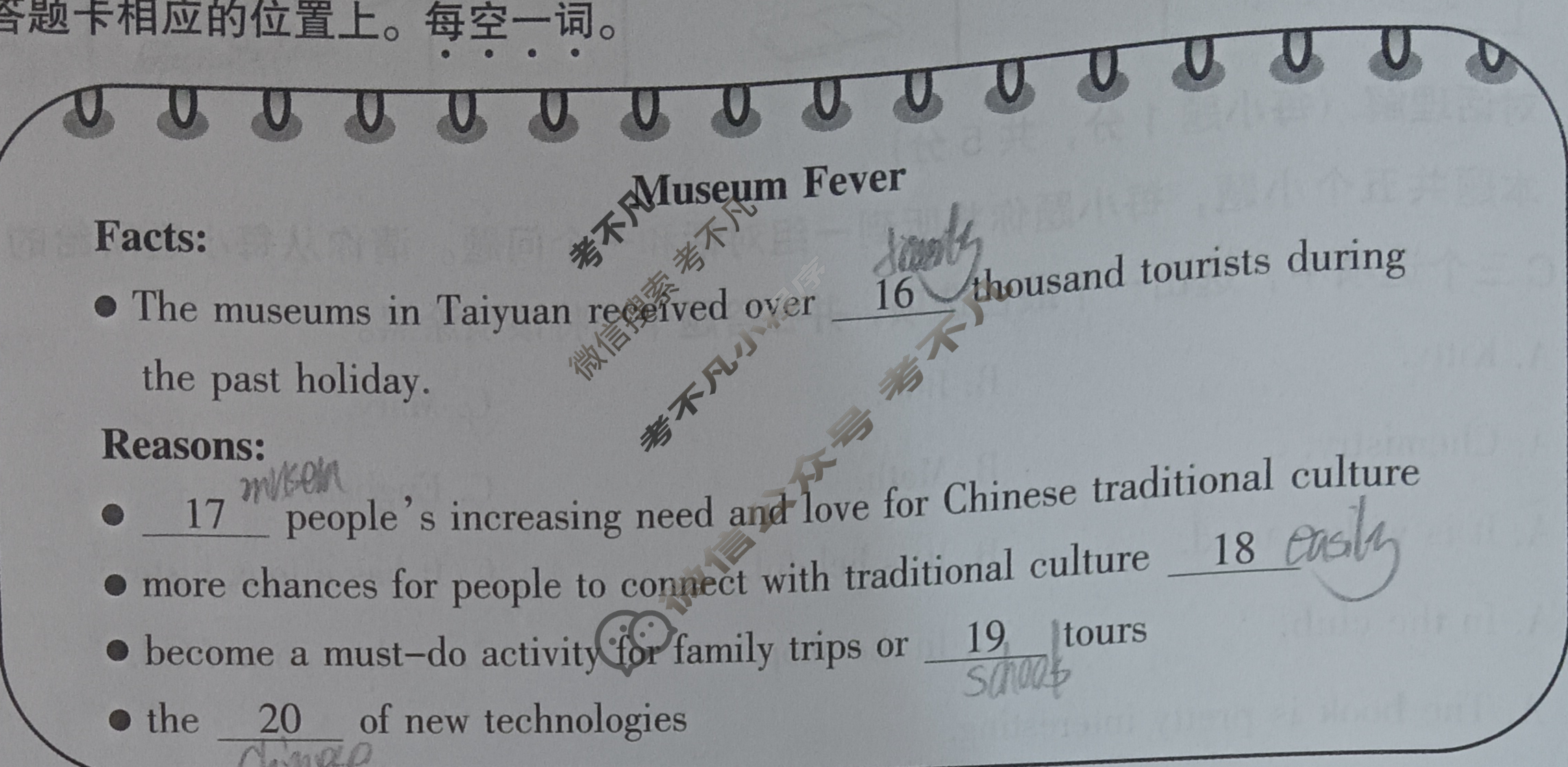 中考2024年山西省初中学业水平考试适应性测试(二)2英语试题