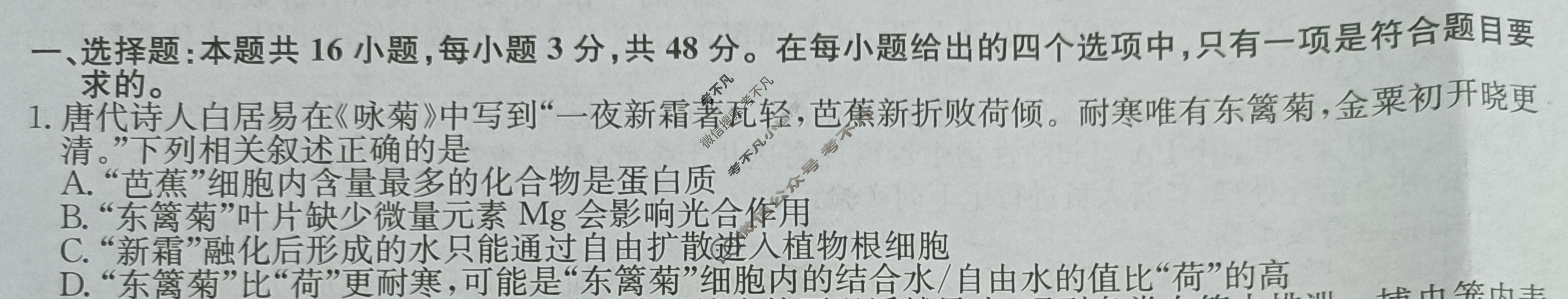 [九师联盟]2024届高三押题信息卷(三)3生物(XKB-G)试题