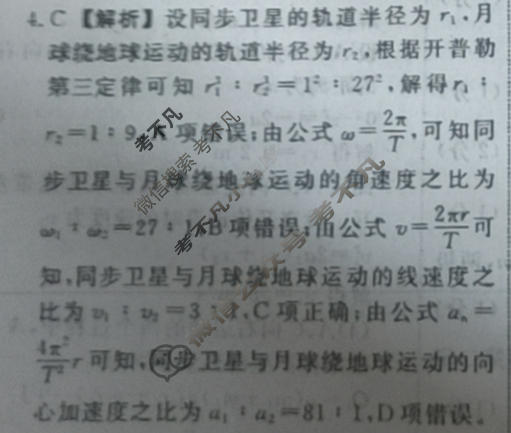 泰安市2024年全省普通高中学业水平等级考试模拟试题(泰安三模)物理答案