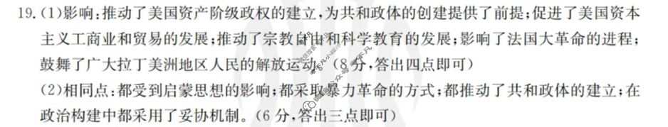 辽宁省2023-2024学年高一金太阳5月联考(24-516A)历史A1答案