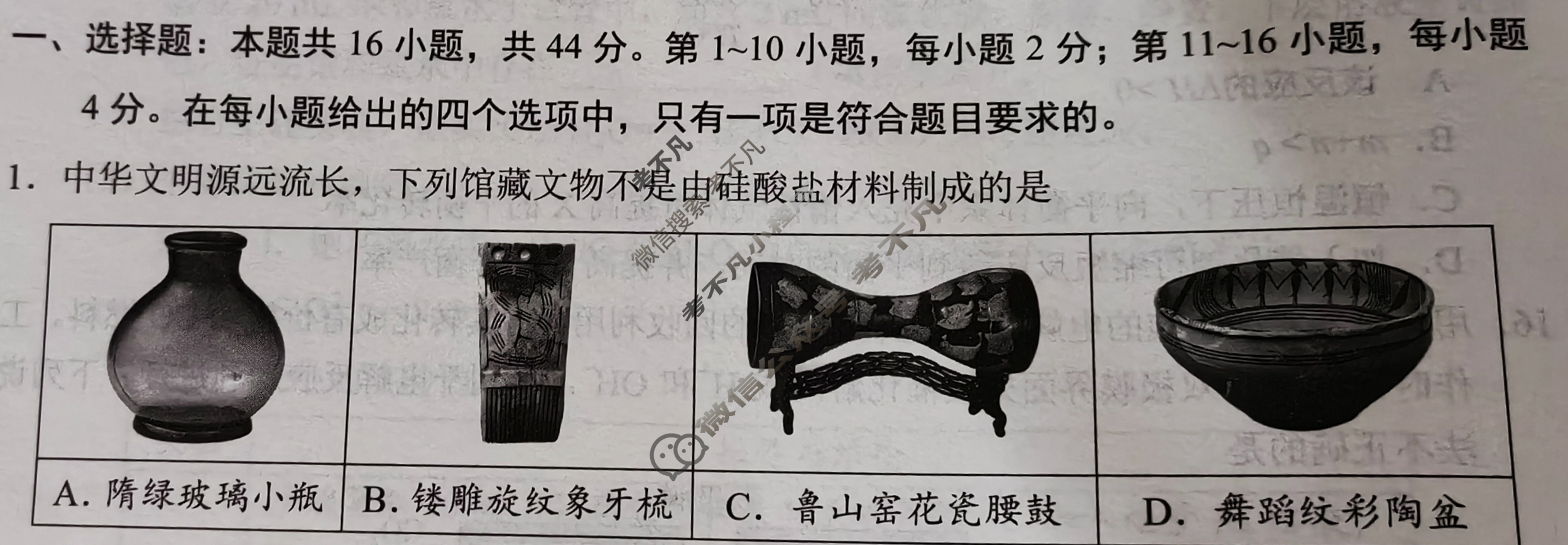 [学科网]2024届高三5月大联考化学(广东卷)试题