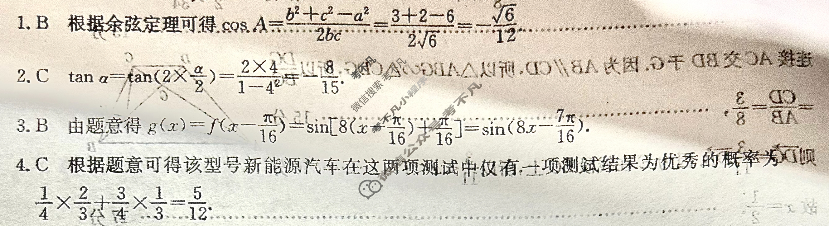 辽宁省2023-2024学年高一金太阳5月联考(24-516A)数学A1答案