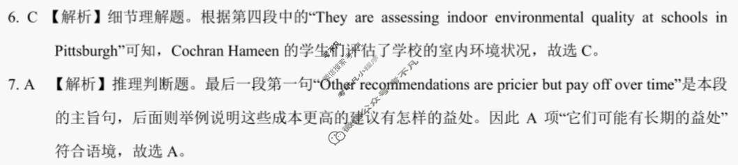 [学科网]2024届高三5月大联考考后强化卷英语(新课标Ⅱ卷)答案