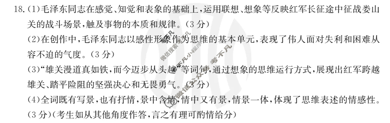 辽宁省2023-2024学年高二金太阳5月联考(24-474B)政治答案