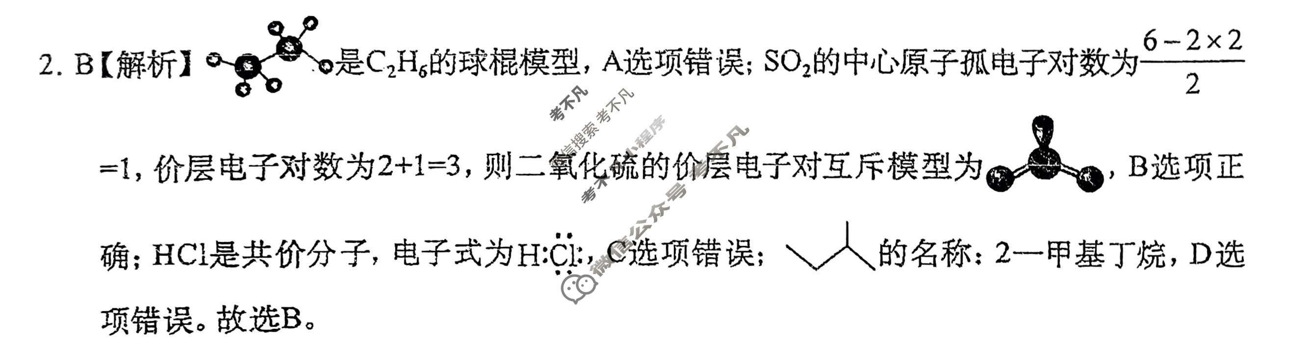 高考2024届广西普通高中学业水平选择性考试押题卷(5月)化学答案