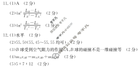 广东省2023-2024学年高二金太阳5月联考(24-482B)物理答案