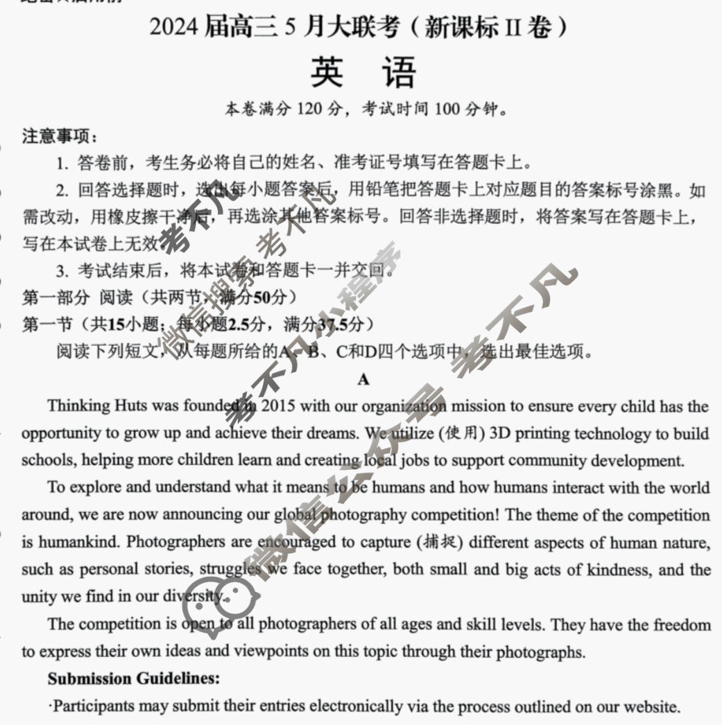 [学科网]2024届高三5月大联考考后强化卷英语(新课标Ⅱ卷)试题