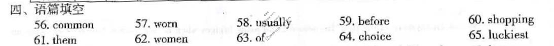 [文博志鸿]2024年河南省普通高中招生考试模拟试卷(压轴二)英语答案