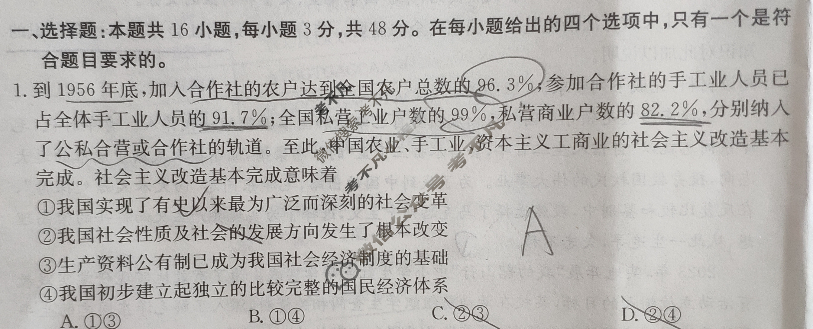 江西省2023-2024学年高三金太阳5月联考(卷纸)政治JX试题