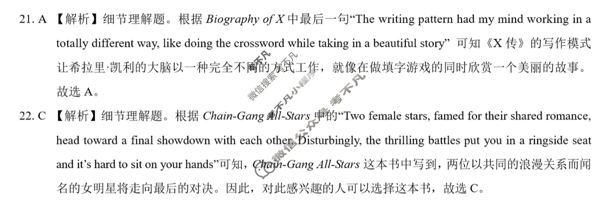 [学科网]2024届高三5月大联考(全国甲卷)英语答案