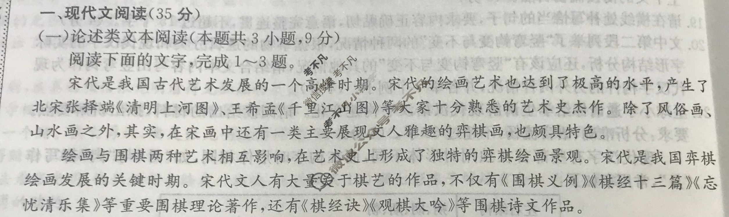 高三2024年高考临门·名师解密卷二[★★]语文L试题