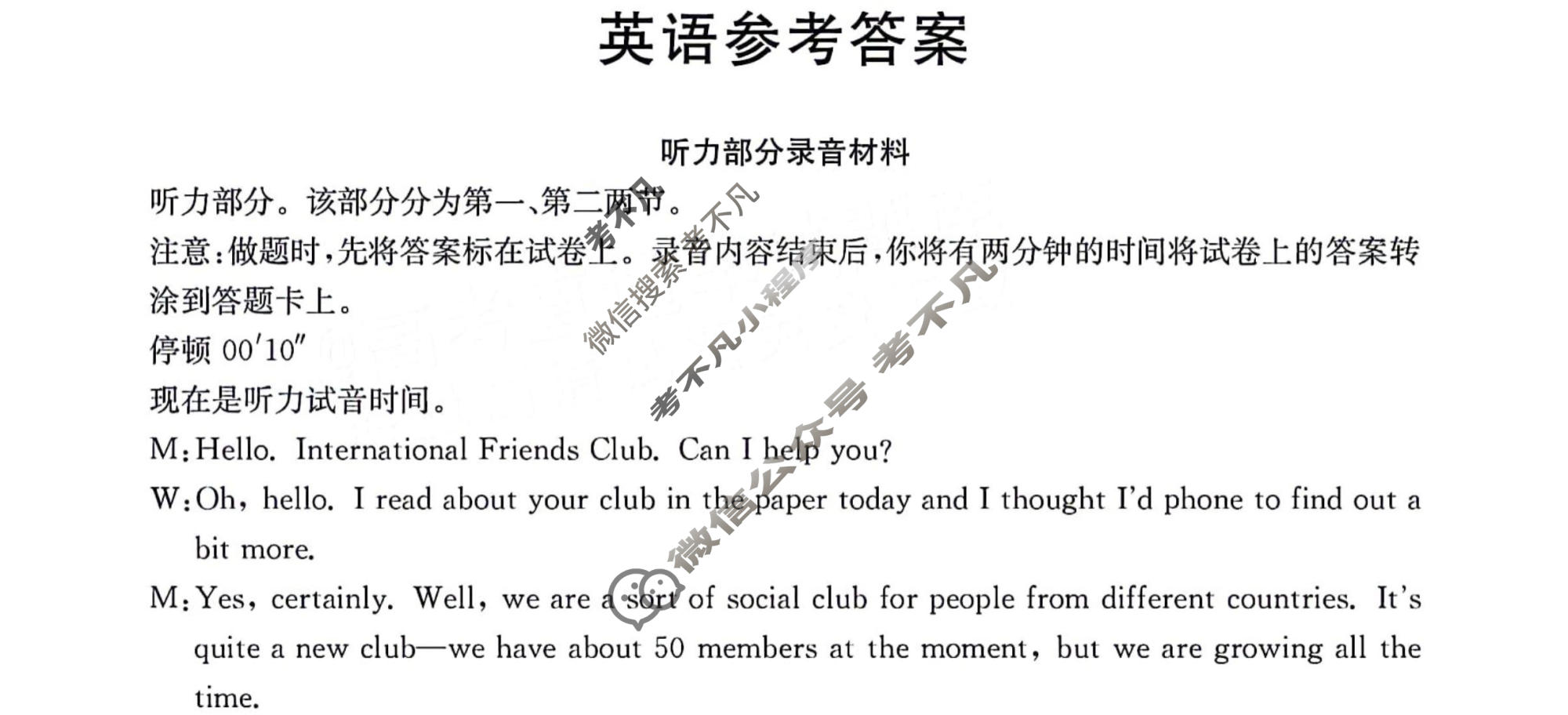 莆田市2024届高中毕业班第四次教学质量检测(⇨⇦)(莆田四检)英语答案