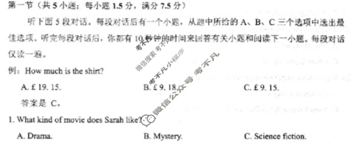 [学科网]2024届高三5月大联考(全国甲卷)英语试题