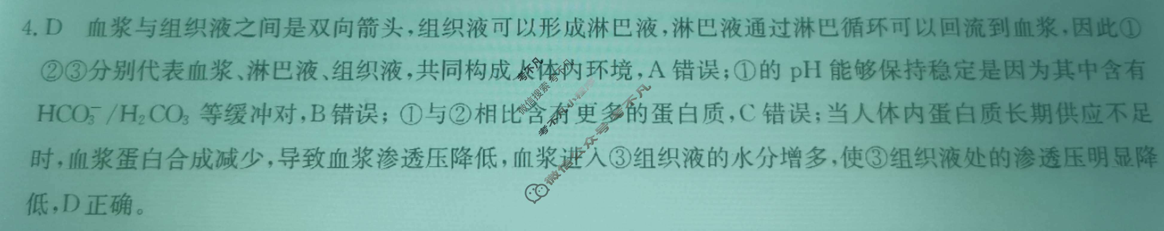 高三2024普通高等学校招生全国统一考试·冲刺押题卷[QG-新教材](五)5理科综合答案