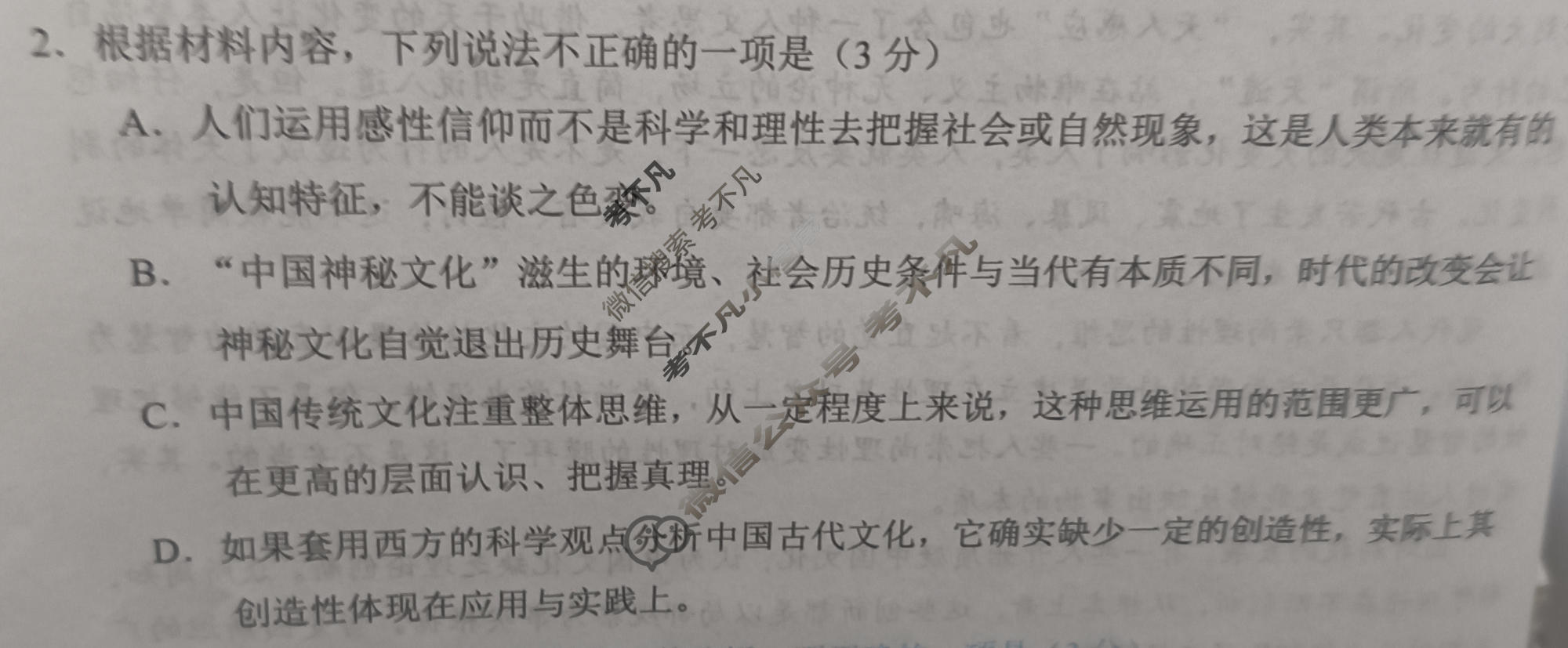 [学科网]2024届高考考前最后一卷语文(新课标卷)试题