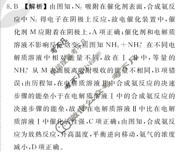 2024届衡水金卷先享题 压轴卷[湖南专版]化学(一)1答案