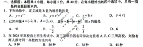 菏泽市2024年高三二模考试(2024.5)(菏泽二模)数学试题
