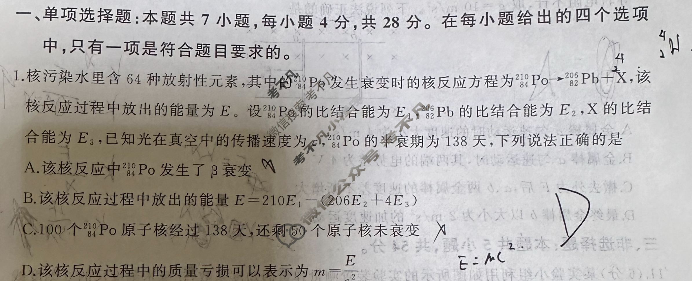 [百师联盟]2024届高三冲刺卷(四)4物理(百H)试题