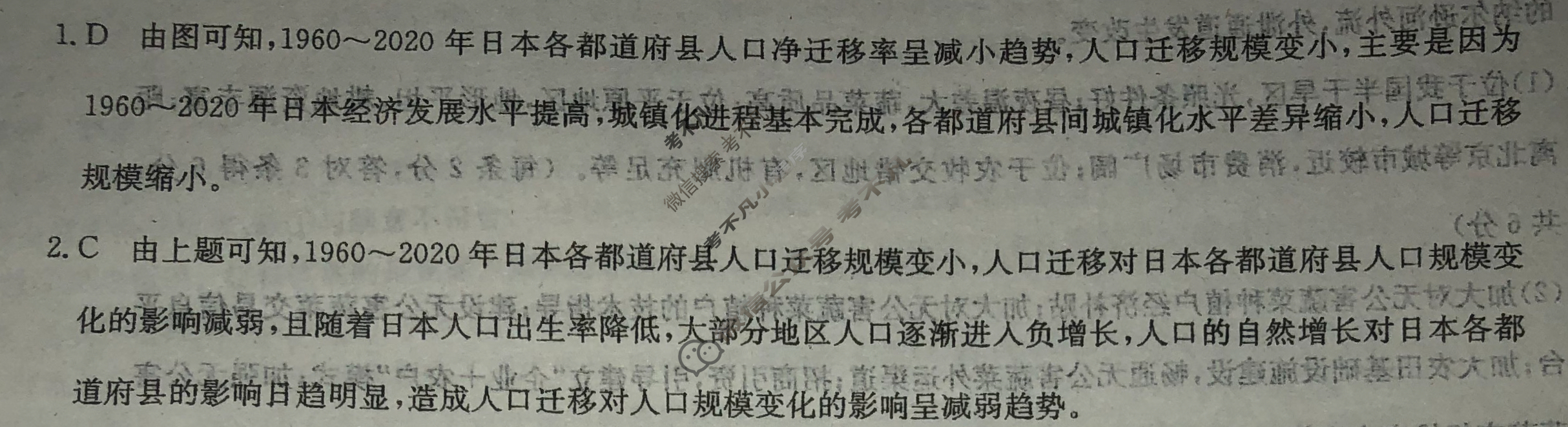 高三2024年普通高等学校招生全国统一考试猜题信息卷(二)2文科综合(新课标)答案