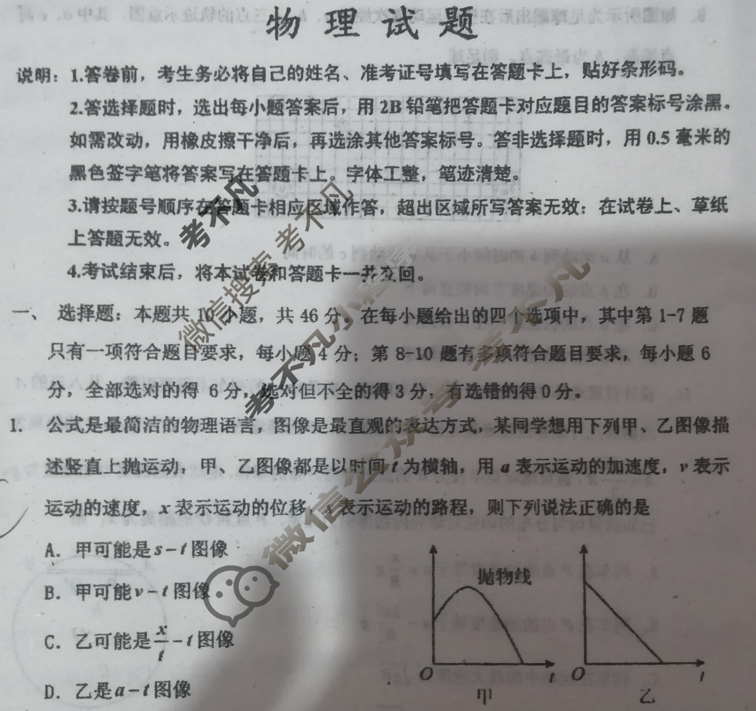 吉林市普通高中2023-2024学年度高三年级第四次模拟考试(吉林四调)物理试题