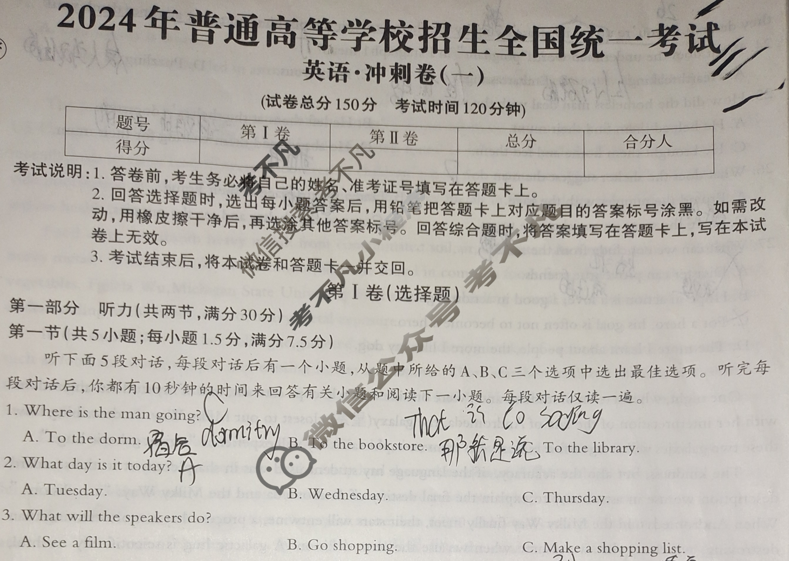 高三2024年全国普通高等学校招生统一考试 JY高三·A区专用·冲刺卷(一)1英语试题