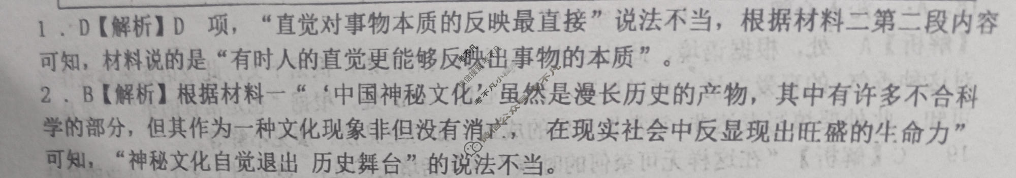 [学科网]2024届高考考前最后一卷语文(新课标卷)答案
