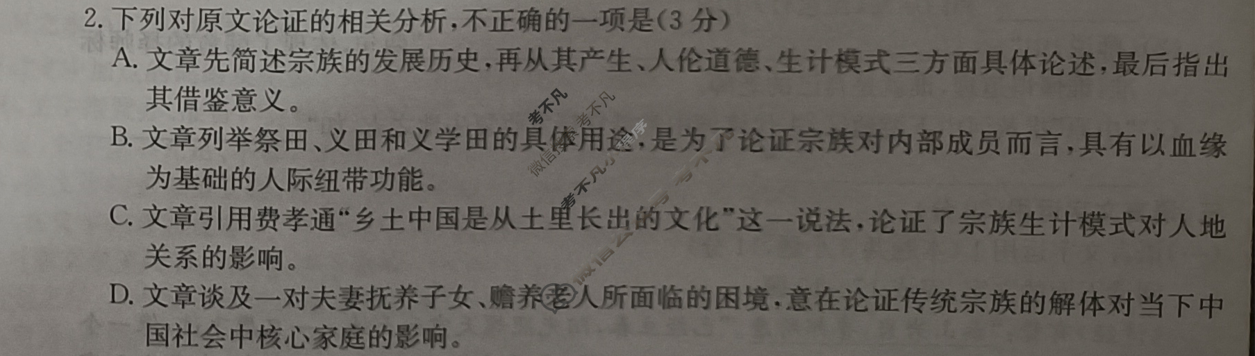 高三2024年高考临门·名师解密卷一[★]语文L试题