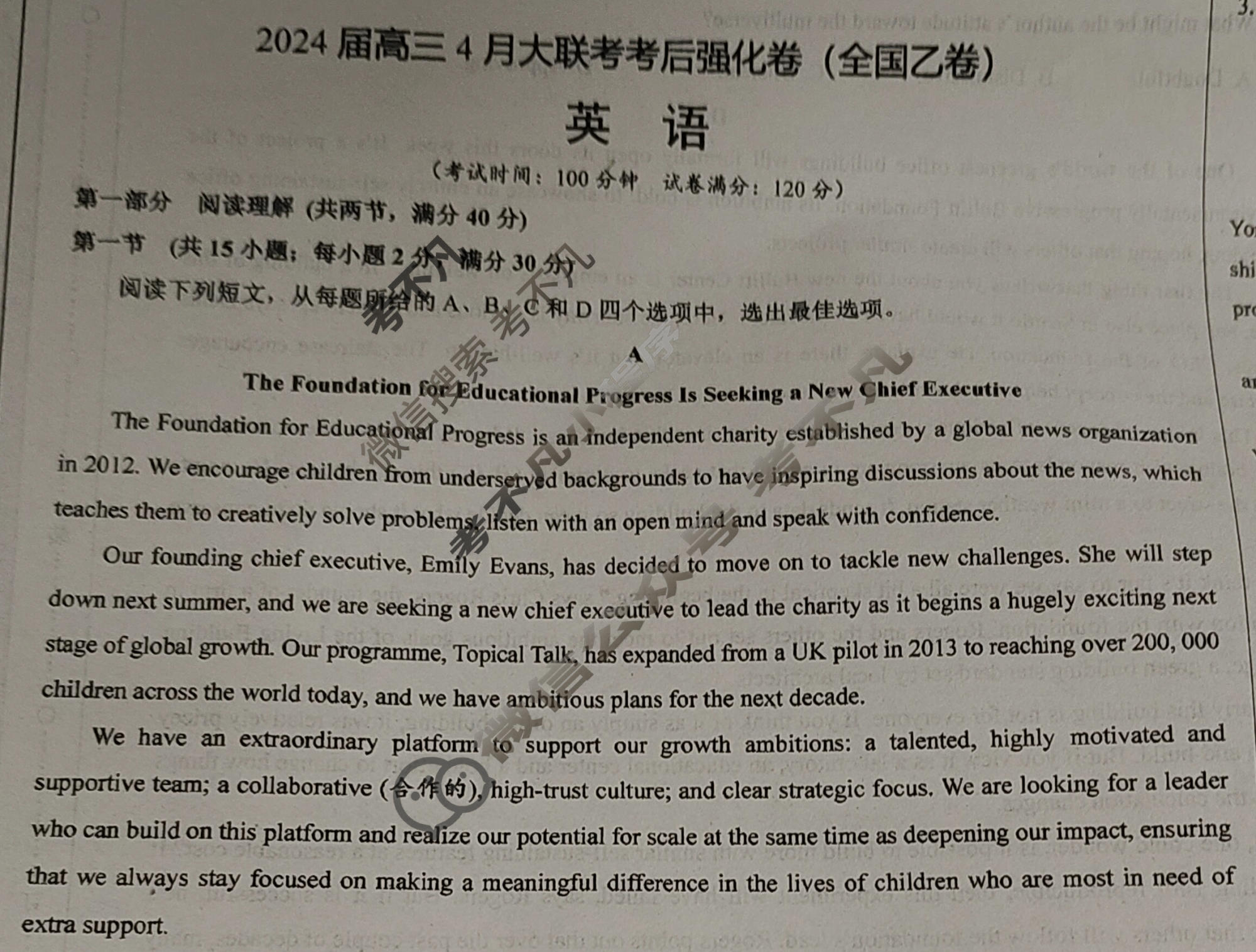 [学科网]2024届高三4月大联考考后强化卷(全国乙卷)英语试题