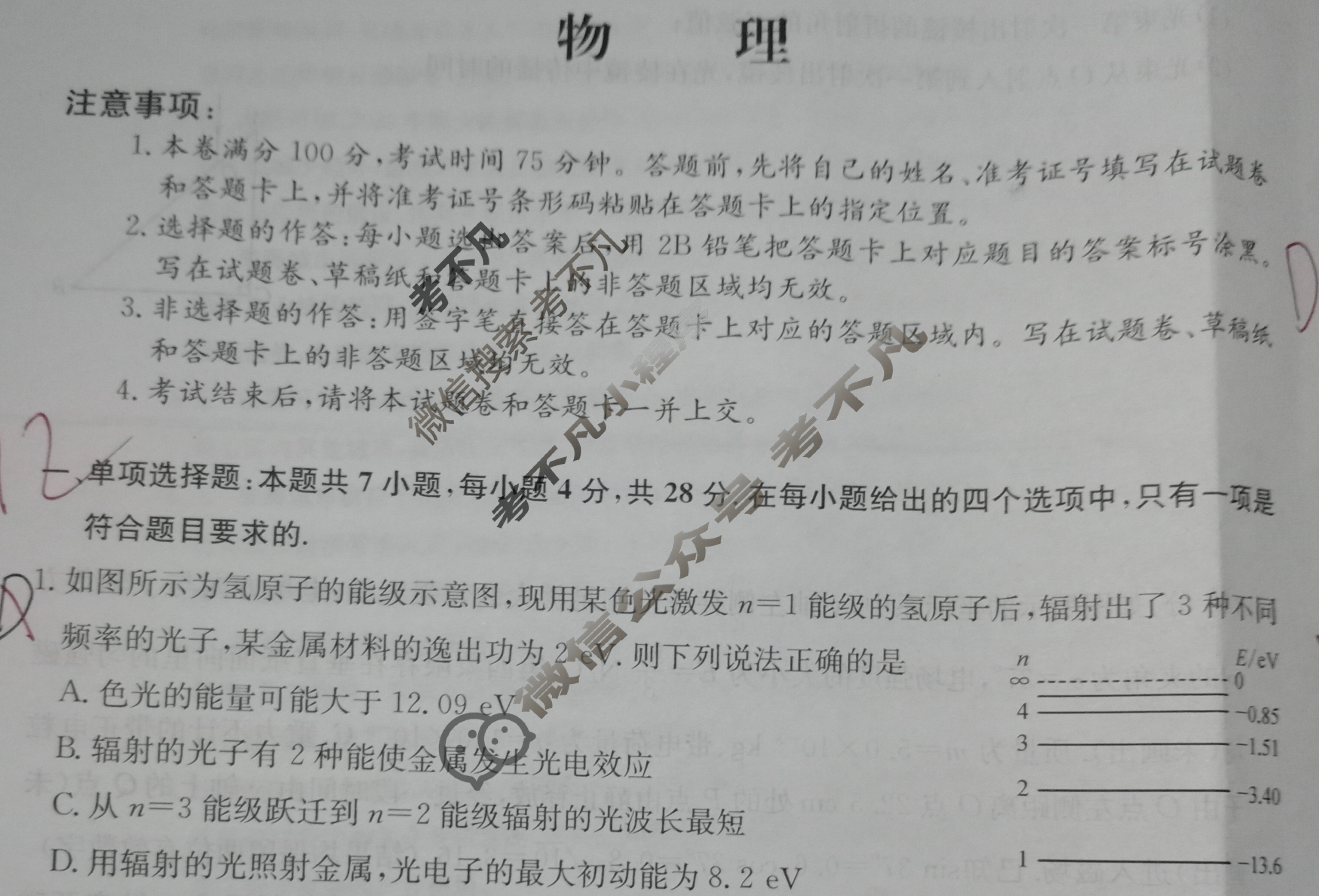 高三2024年河北省普通高中学业水平选择性考试猜题信息卷(三)3物理(河北)试题