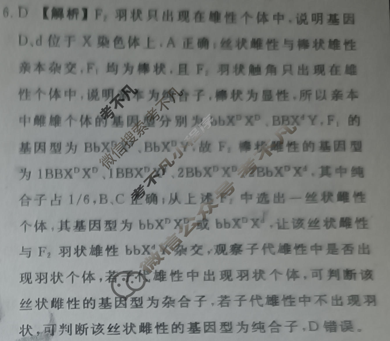 2024届衡水金卷先享题 压轴卷[新教材]理综(二)2答案
