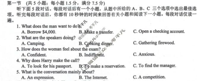 2023~2024学年度下学期期中考试高一试题英语试题