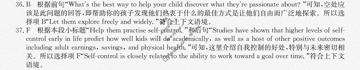 高三2024普通高等学校招生全国统一考试·冲刺押题卷(六)6英语QG答案