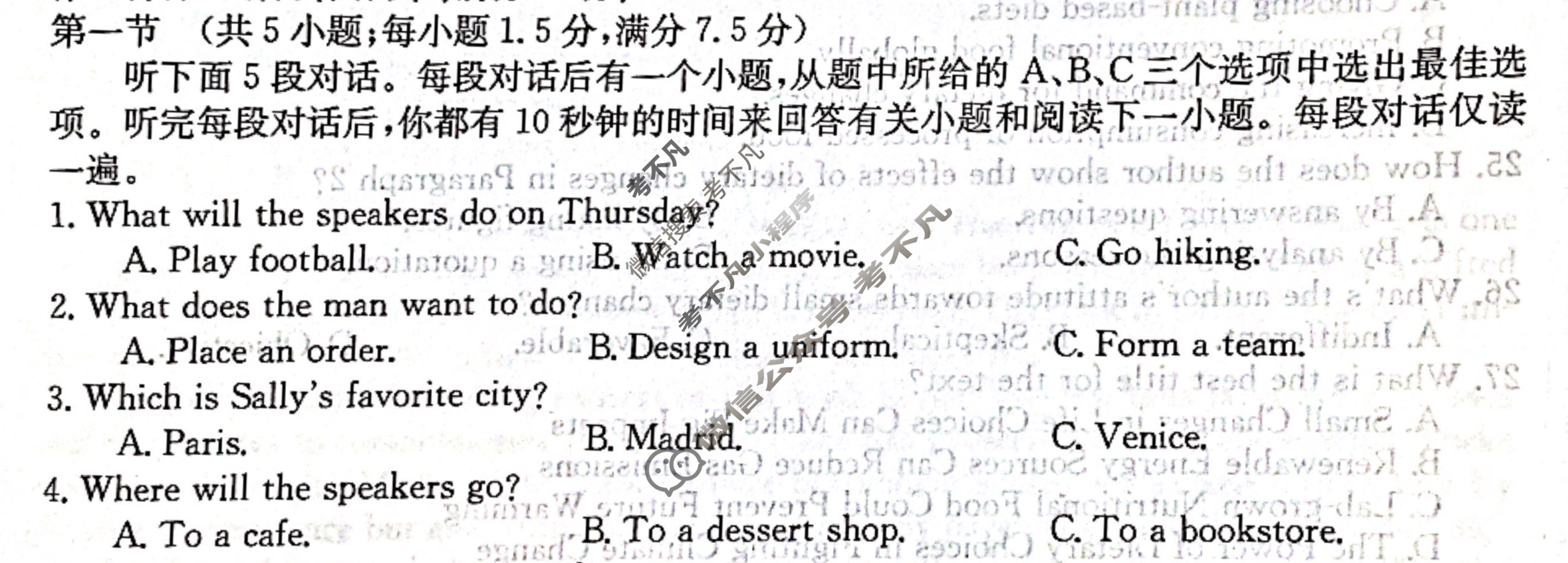高三2024普通高等学校招生全国统一考试·临门一卷(二)2英语QG试题