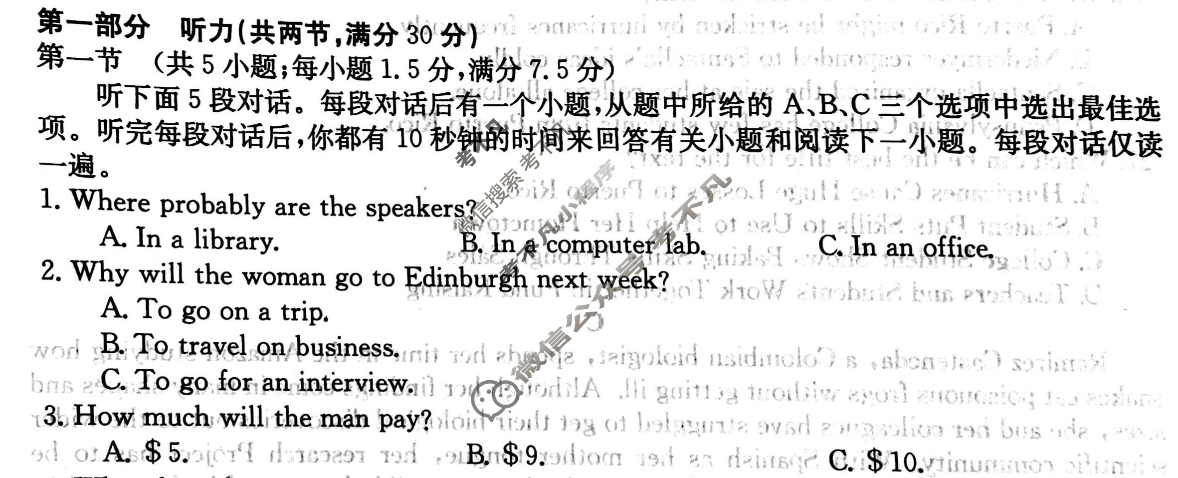 高三2024普通高等学校招生全国统一考试·临门一卷(三)3英语QG试题