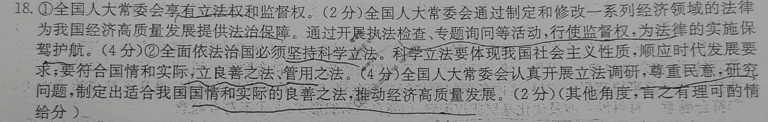 高三2024年黑龙江省普通高中学业水平选择性考试冲刺压轴卷(五)5政治(黑龙江)答案