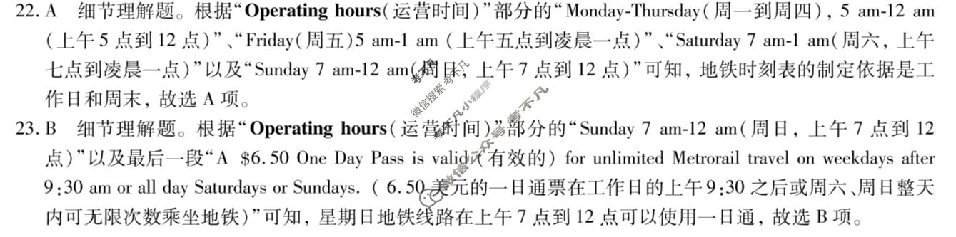 高三2024高考名校导航冲刺金卷(六)6英语答案