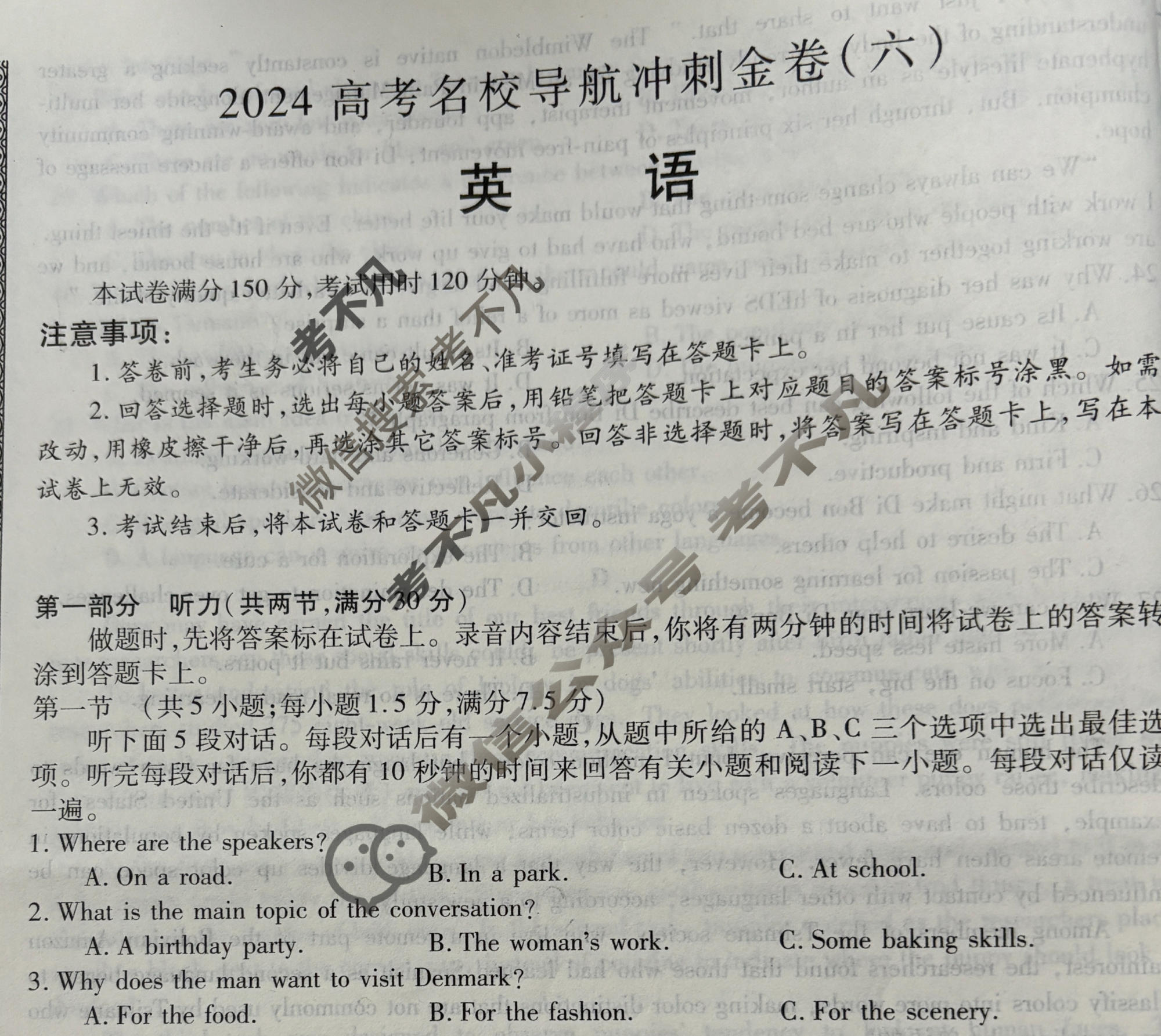 高三2024高考名校导航冲刺金卷(六)6英语试题