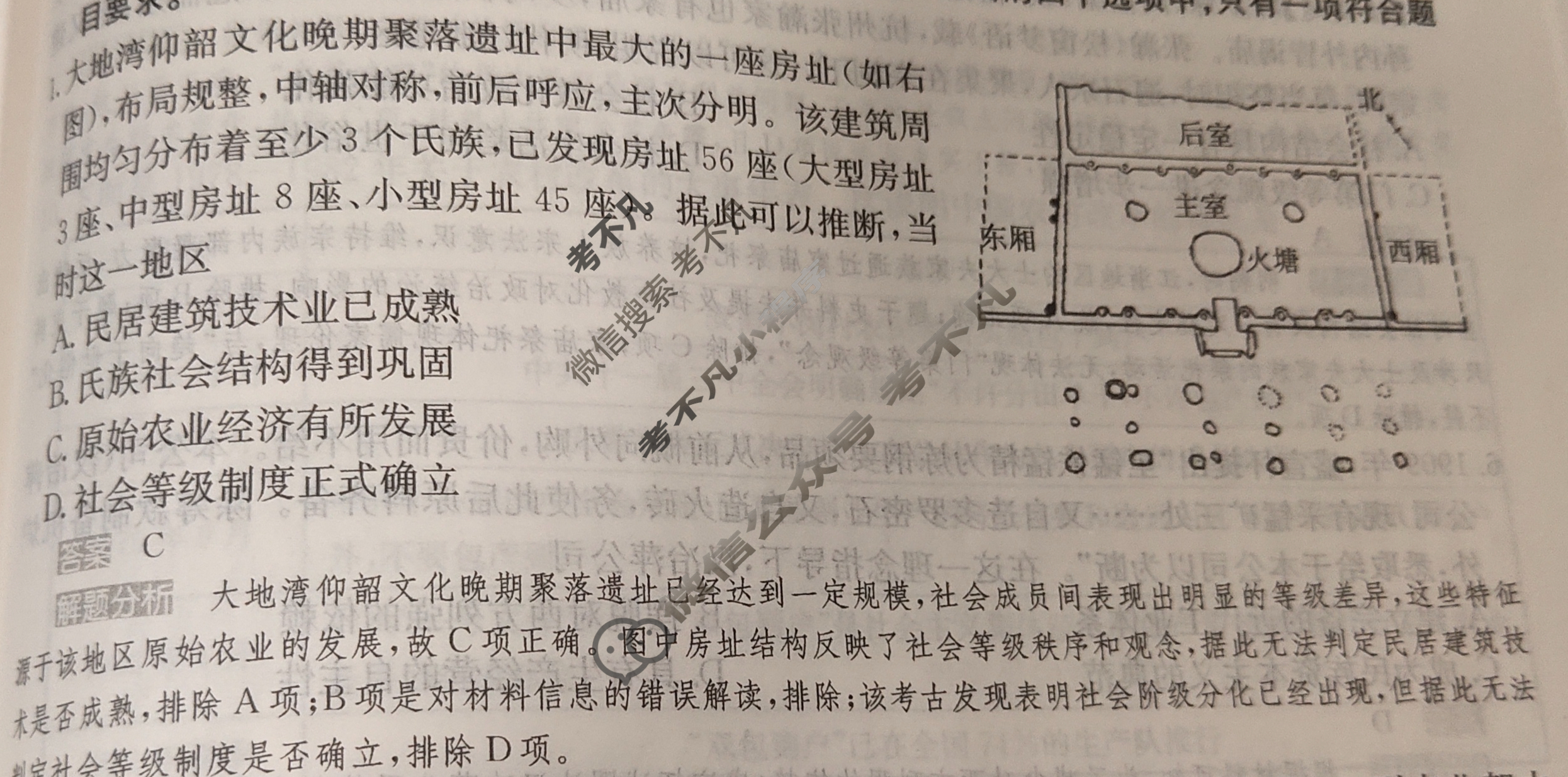 2024年100所名校高考模拟金典卷[24新高考·JD·历史-GS]历史(十)10答案